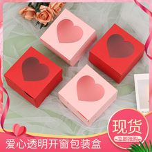 情人节甜品盒烘焙创意纸杯蛋糕盒透明法式西点马芬盒纯色开窗彩盒