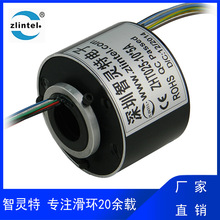 导电滑环 过孔集电环 2 4 6 12路10A电线旋转接头滑环电连接器