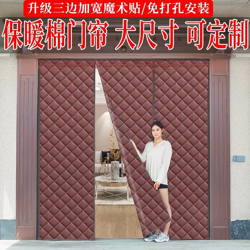 Winter keep warm windproof curtain, waterproof cold-proof thermos, increased thickness