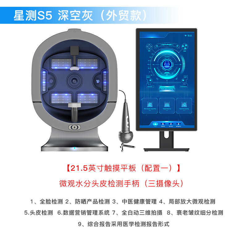 Detector de piel S5 de medición de satélite AI analizador inteligente de piel facial de imagen de diagnóstico facial de máquina integral especial para salón de belleza