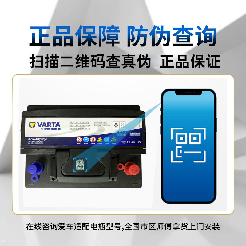 Valta Start-Stop Battery Agm80 Mercedes-Benz Gla220/E300/Glc260 300Lc200 Car Battery