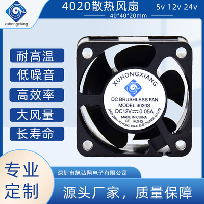 4020雙滾珠塑料小風扇開關電源逆變器機頂盒適用冰箱機櫃微型