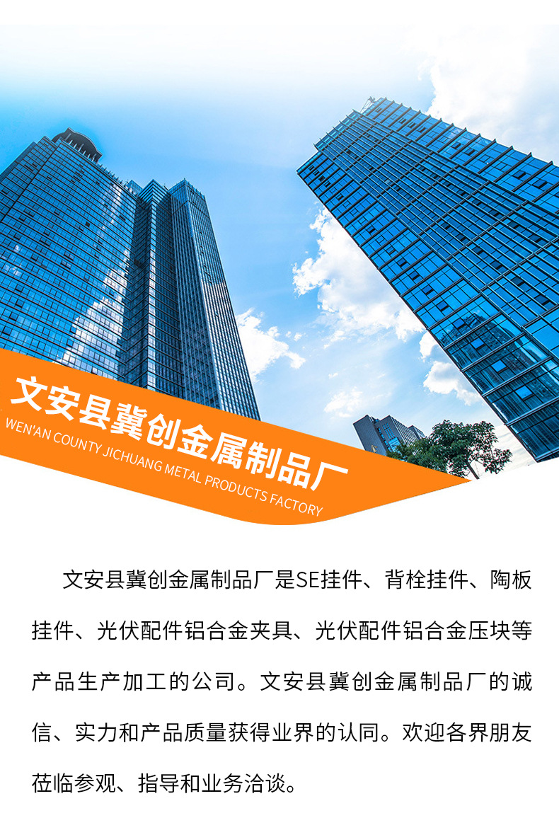 光伏配件铝合金夹具、压块_11