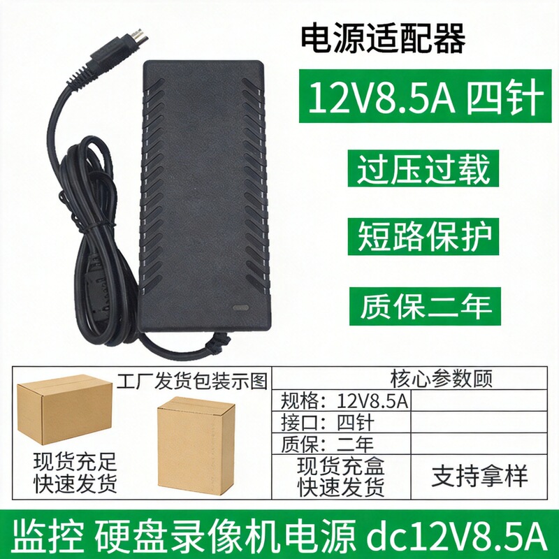 220 to 12V Power Adapter 4-Pin Surveillance Camera Hard Disk Video Recorder Dc 12-Volt Switching Power Supply 5A 220 to 12V Power Adapter 4-Pin Surveillance Camera Hard Disk Video Recorder Dc 12-Volt Switching Power Supply 5A