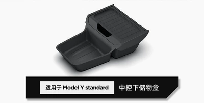 Suitable for 25 models of Tesla Model Y standard center console under-seat storage box car storage organizer (Car storage bag/box) - 25-model-y-standard-center-console-lower-box-black-minimum-order-of-10-sets-w260001432