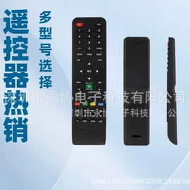 影音电器配件;电视机顶盒;电视机配件