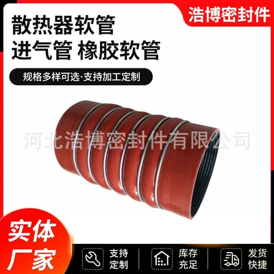 automobile water pipe radiator water pipe ventilation