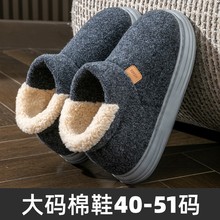 男士大码棉拖鞋冬加厚高包跟脚肿脚大保暖毛绒棉鞋男款冬天外穿