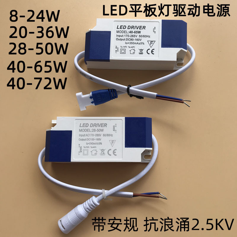 直发光600*600平板灯LEDdriver恒流驱动电源24W48W50W60W70镇流器