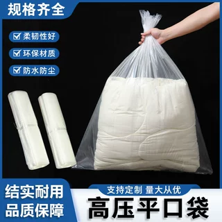 工厂定制印刷pe高压平口袋插边透明塑料袋防尘不封口薄膜袋pe袋