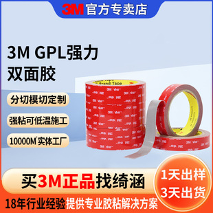 3mGPL�p���z���� ������Ļ�������͸ߜط�ˮ��ճ�ȏ���3m�p���z