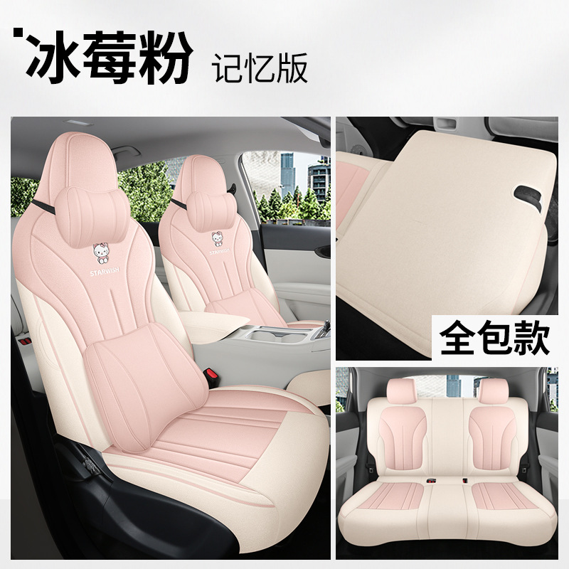 Modelə uyğun (Original) oturacaq örtükləri: Geely Cover Full Surround - ice-berry-pink-linen-geely-xingyue-720-full-cover-memory-edition-geely-xingyue