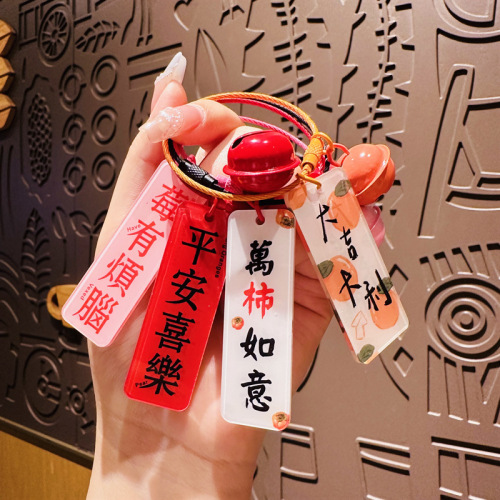 Creative Good Things Happen Acrylic Text Tag Keychain Pendant Female Cute Student Inspirational Small Gift Wholesale