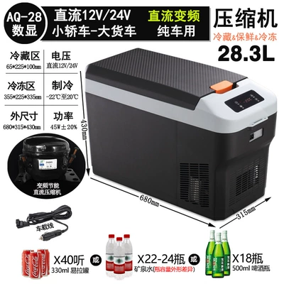 Soyuducular: generation of hair - 28-liter-car-model-digital-display-22-degrees-including-freezing
