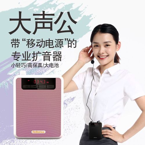 Roltong/K300 Wireless Teacher Teaching Guide Dedicated Waist-mounted High-power Amplifier Honeybee