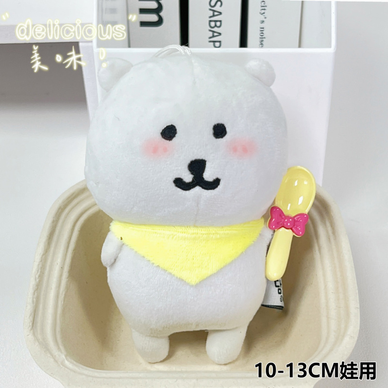 10cm自嘲熊火鸡面娃衣高颜值韩系棉花娃娃装饰可爱收纳小礼品批发|undefined