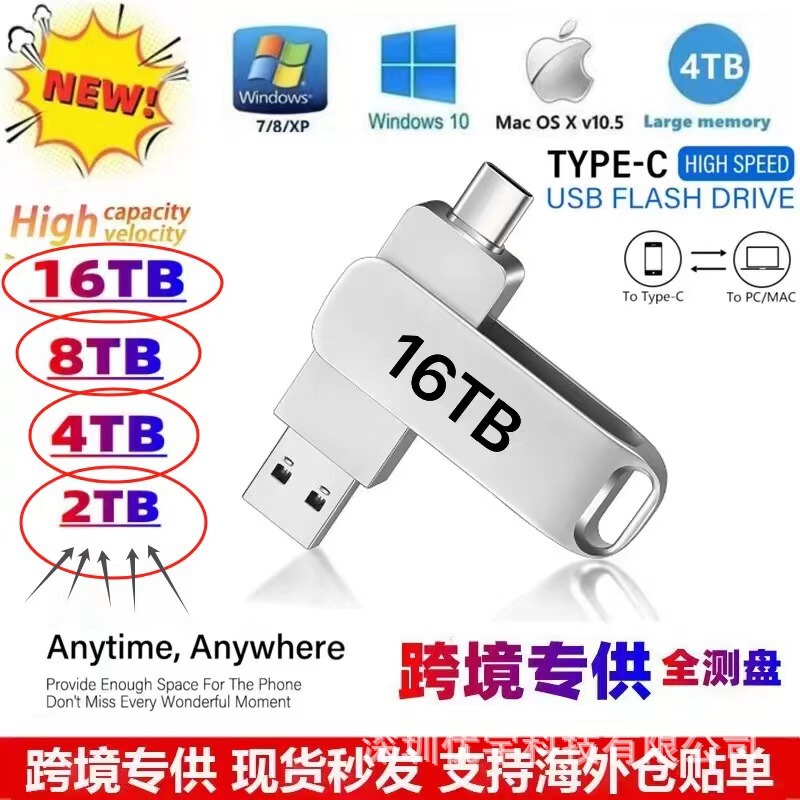 Direct Selling Cross-border TypeC Mobile Phone U Disk Metal Large Capacity Computer Dual Interface Usb Flash Drive 1TB 2TB 8TB 16TB