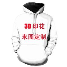 秋季新款连帽卫衣3D数码印花外穿衣服动漫图片男女款连帽卫衣