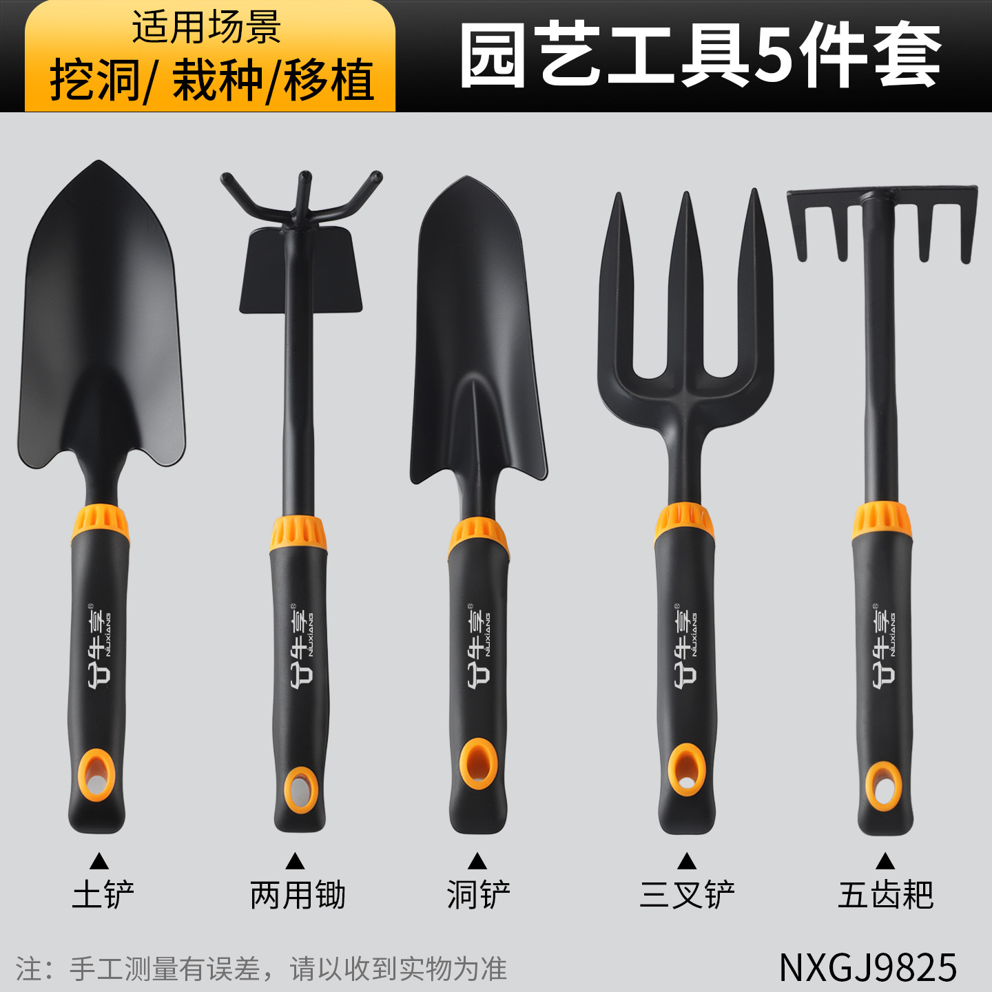 Conjunto de herramientas de jardinería al aire libre de jardín de explosión transfronteriza, conjunto completo de herramientas de jardinería casera combinadas de alta gama