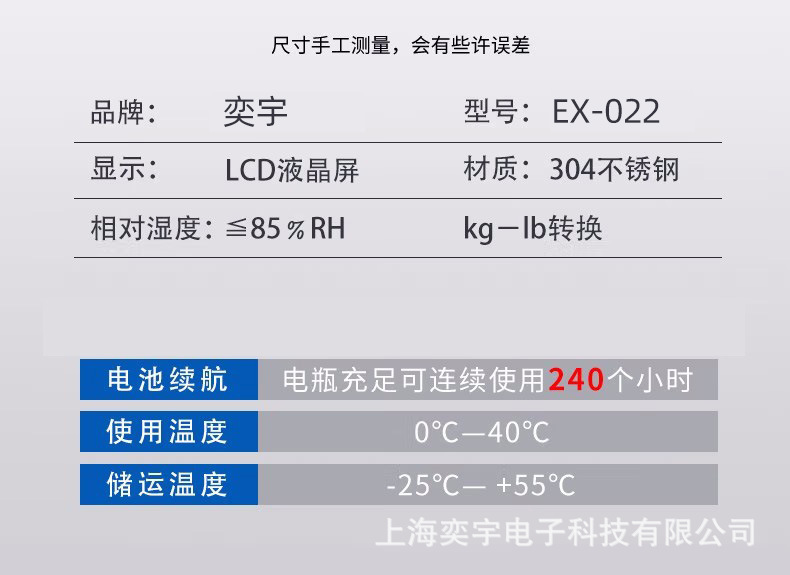 防爆电子秤