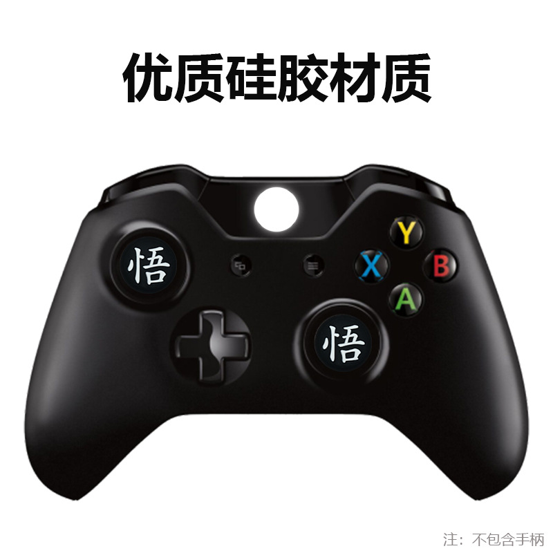 Adecuado para XBOX/PS4/PS5 mango 3D Rocker Cap PS5 tapa de silicona juego mango Rocker tapa de botón