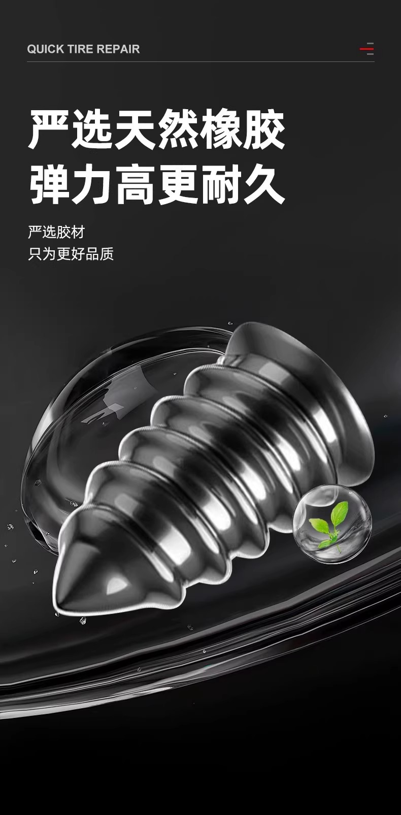 Tire Repair Glue Nails for Vacuum Tires, Suitable for Quick Tire Repair Tools, Automotive Electric