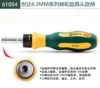 6.3MM series ratchet driver head and handle