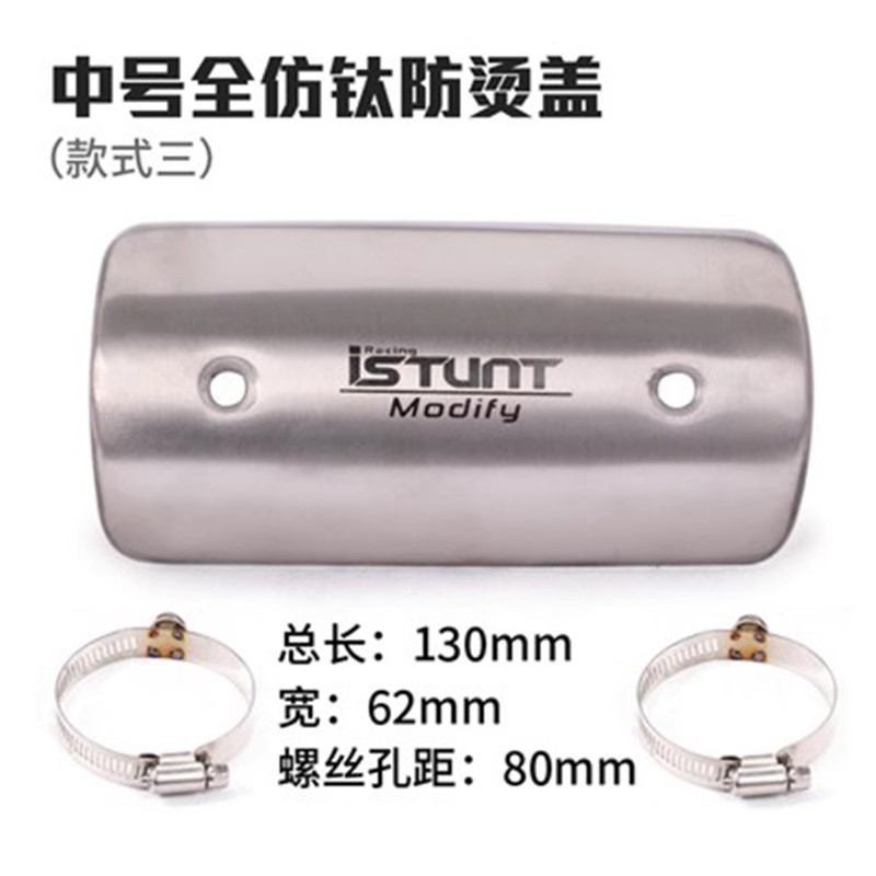 防烫盖13