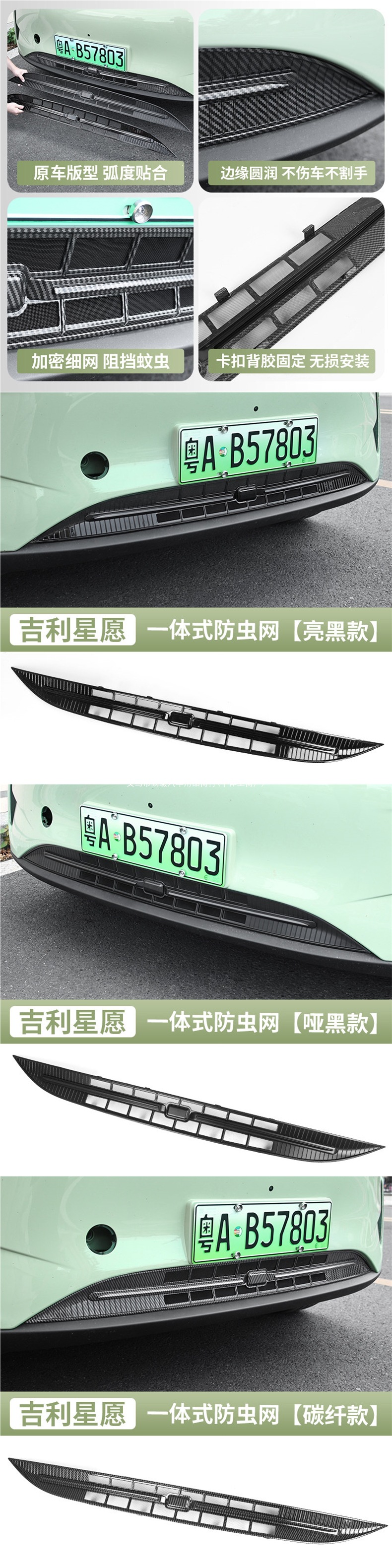26/27 Geely Xingyuan insect-proof mesh grille accessories, car accessories, exterior modification, protective trim, for the Explorer model