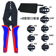 HS-30J九寸压线钳套装端子压接钳多功能压线钳口模具电工工具包