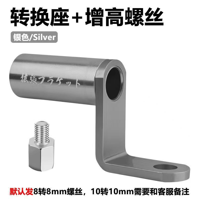 摩托车多功能扩展支架灯饰横杆电动踏板车后视镜镜座射灯杆装饰件|undefined