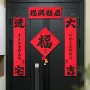 新居乔迁乔迁之喜布置对联