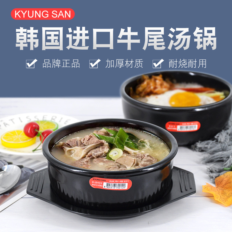 韩国进口石锅拌饭锅牛尾汤锅韩国京山石锅网红大酱汤砂锅炖锅商用