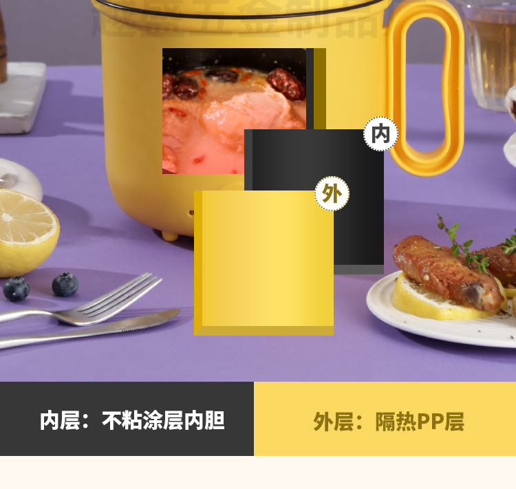 紫色黄色-电煮锅详情(水印)_25.jpg