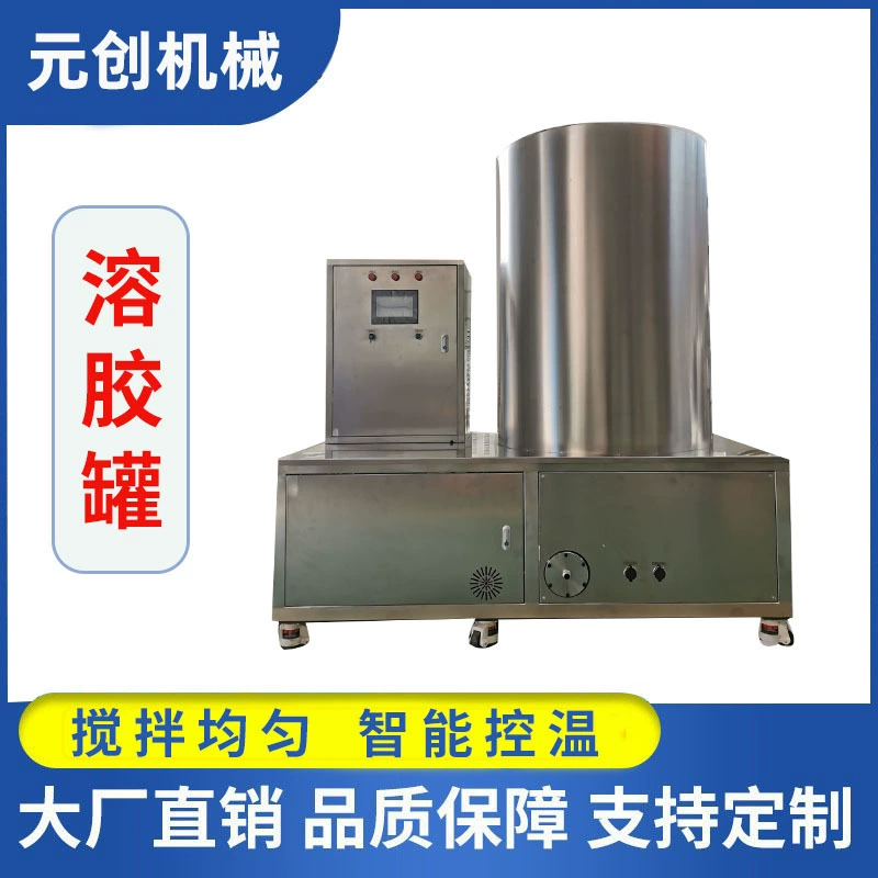 Резервуар для смешивания эмульсии штукатурки, резервуар для дисперсии горячего клея, бесплатная пробная машина, резервуар для растворов с интеллектуальным контролем температуры