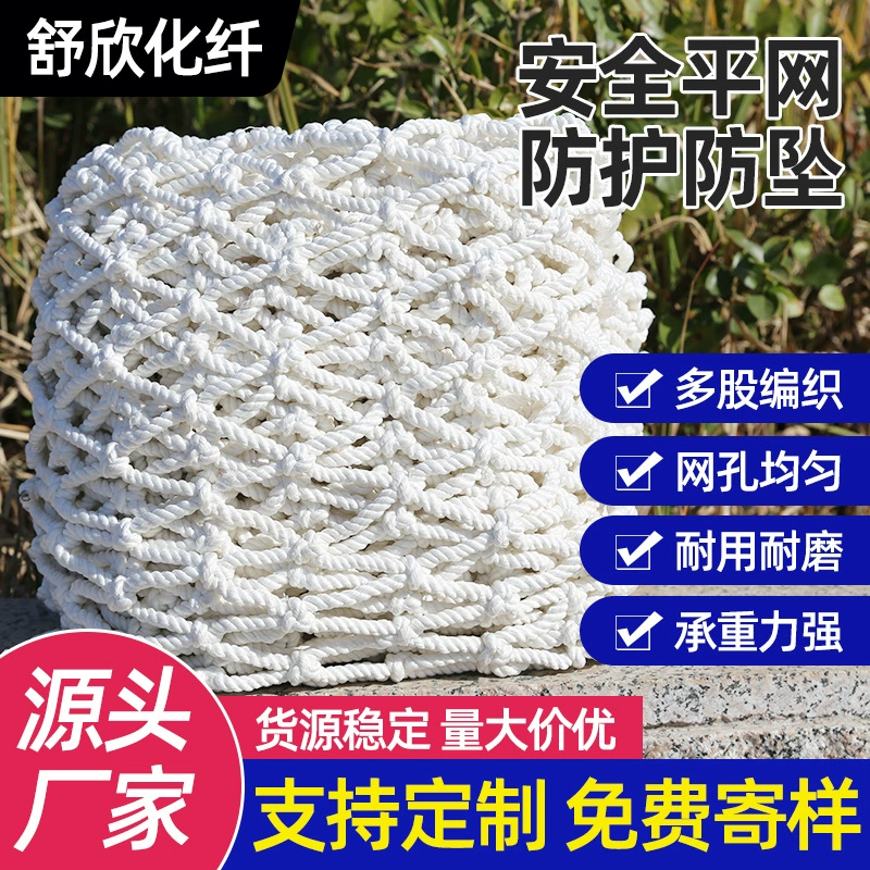 Защитная сетка для высотных работ, сетка от падения, сетка для укрытия грузовиков, белая строительная горизонтальная сетка, защита от падения на высоте