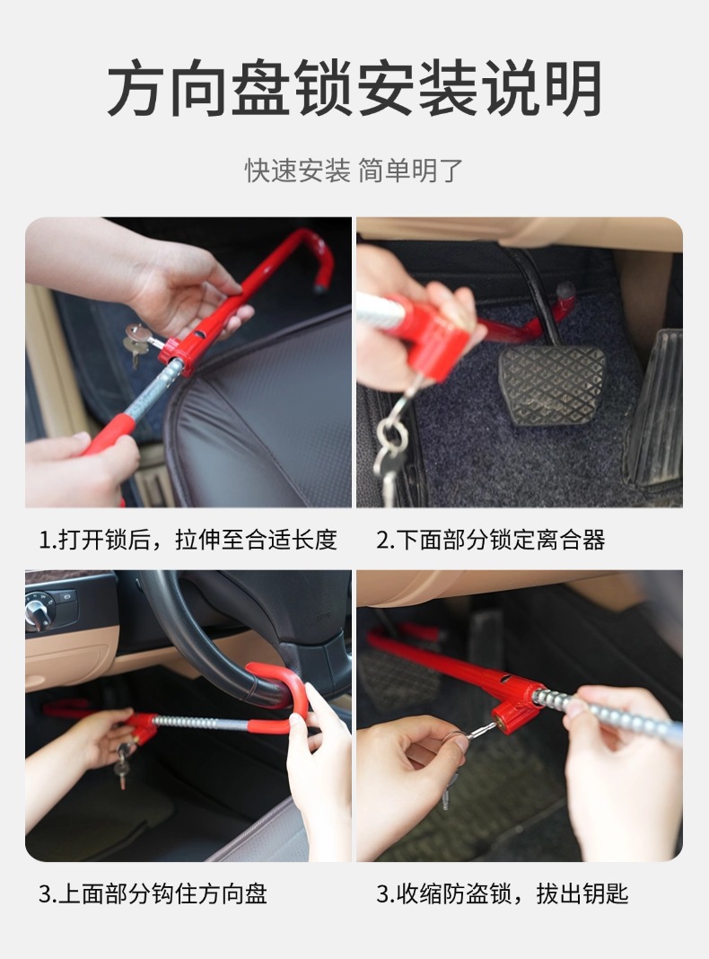 Multifunctional Steering Wheel Brake Lock Anti-theft
