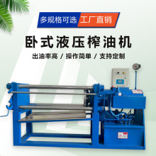 全自动卧式榨油机茶籽商用大型油坊加工专用液压菜籽油食用油