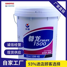 �L�� CI-4 ���� T500 ��C�� 15W-40 ܇�v��ĥ�p�����Ͳ��͙C��