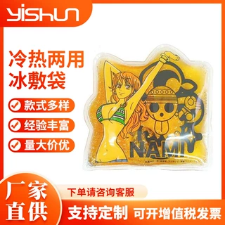 实力商家生产定制卡通冷热敷 pvc凝胶冷热敷袋重复两用冰包