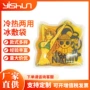 定制生产两用卡通冰包