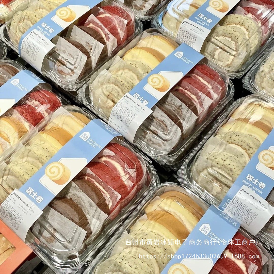 烘焙包装盒 盒马卷包装盒卷打包盒8个装