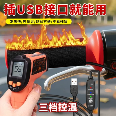 Cover for Motorcycles, Winter, Motorcycle Handle Cover