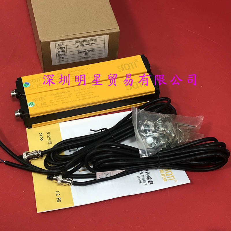 斯格易SQTI安全光幕SGY400-C4004N安全光栅原装正品假一罚十