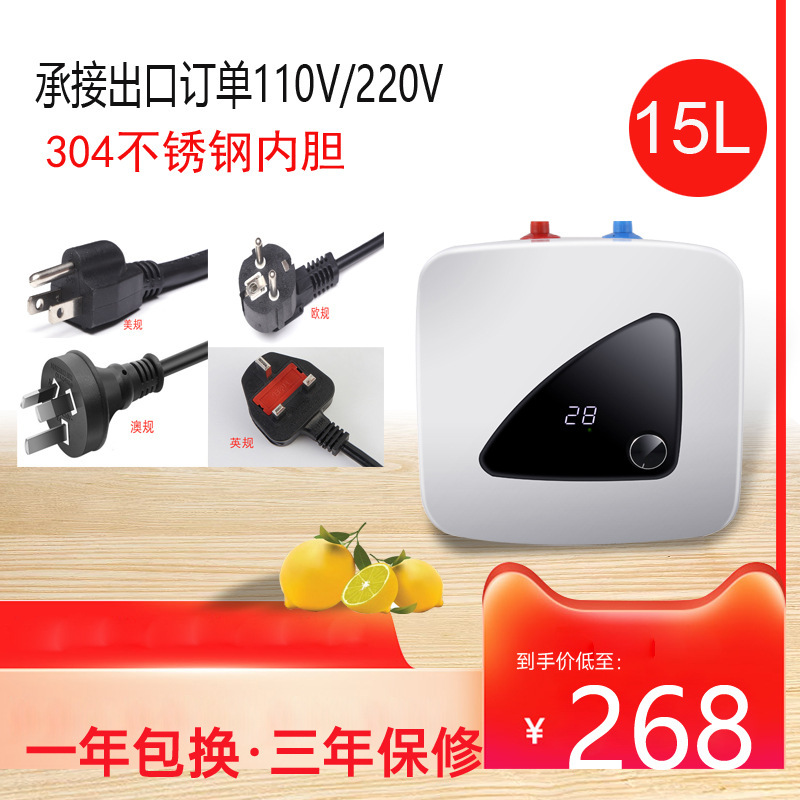 家用储水式热水器小厨宝8L10L电热水器热水宝迷你型厨房专用出口