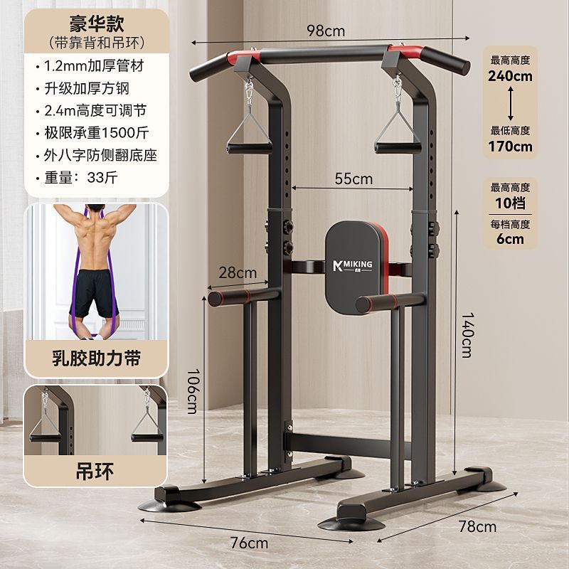 迈康单杠家用室内单杆健身器材家庭多功能落地单双杠架引体向上器|undefined