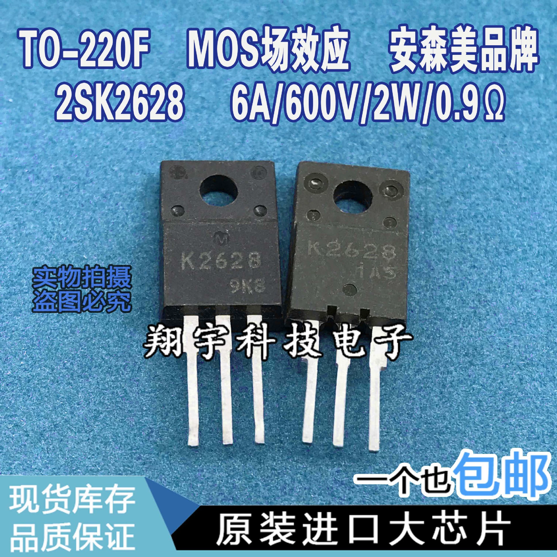 Оригинальная импортированная разборная машина K2628 2SK2628 6A/600V/2W/0.9Ω, все параметры протестированы и упакованы на машине