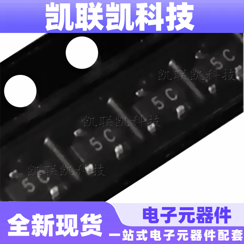 贴片三极管BC807-40 丝印5C SOT-23 PNP 信号晶体管 全新现货