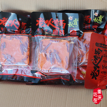 重庆特产 秋霞牛油老火锅底料500g 麻辣烫麻辣香锅串串香家用商用