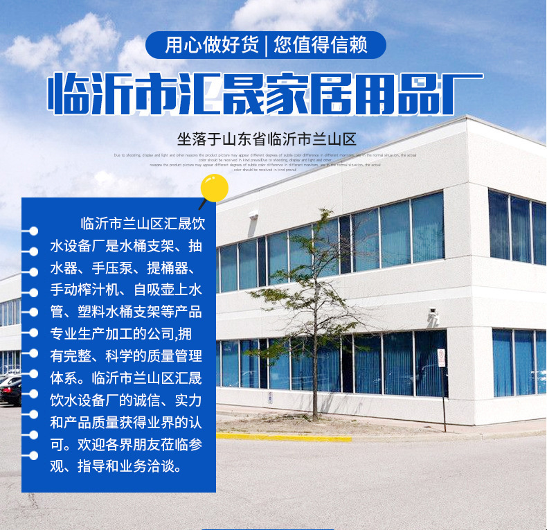 临沂市兰山区汇晟家居用品厂